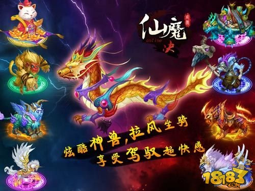 《仙魔决》明日不删档测试 一起狂欢圣诞