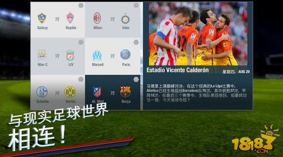 《FIFA 14》中国区上架 玩起来吧足球少年！