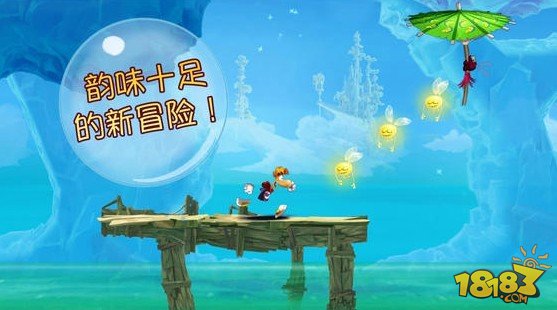 一起跑起来 育碧《雷曼: 嘉年华》火热上架