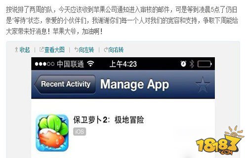 保卫萝卜2什么时候出 或下周上架