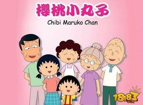 星米互动获改编权 2014年推出《樱桃小丸子》