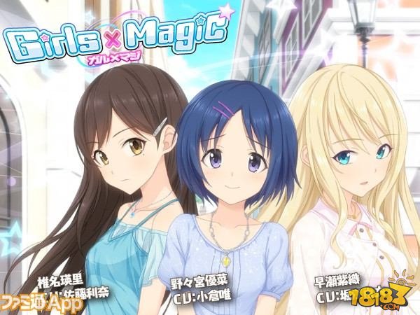 豪华声优阵容 少女育成卡牌《少女魔法》上架