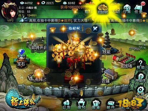 手游《指上谈兵》12月12日全民开测 全场五折