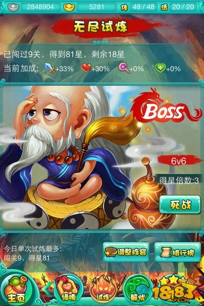 网易首款手游大作《迷你西游》将推安卓内测