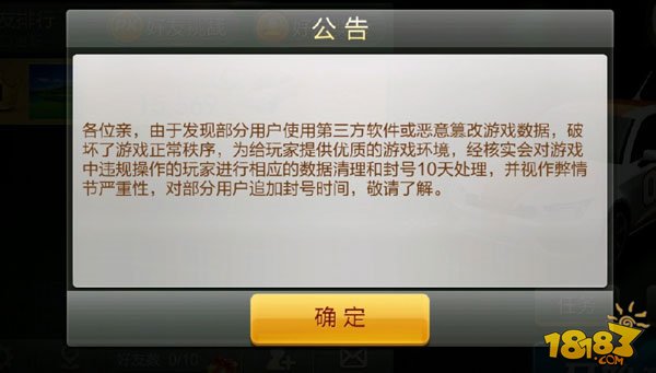天天飞车封号怎么办天天飞车怎么解封