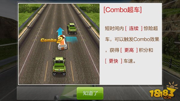 天天飞车高分攻略 不花钱轻松破纪录