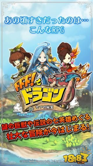 王道科幻RPG《龙与七个秘宝》安卓版已登陆