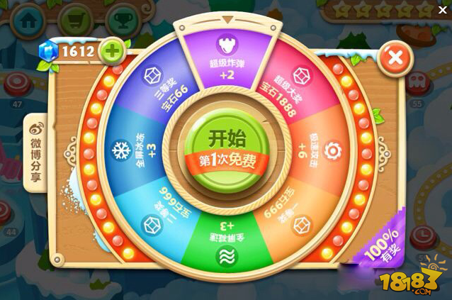 保卫萝卜2送宝石 最新版领宝石教程