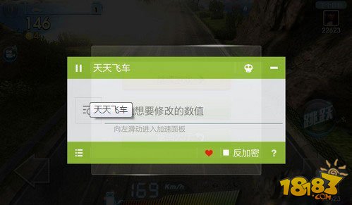 天天飞车烧饼修改器无限隐身教程