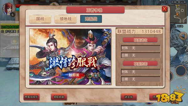 三足鼎立谁与争锋 动作RPG《仙国志》评测