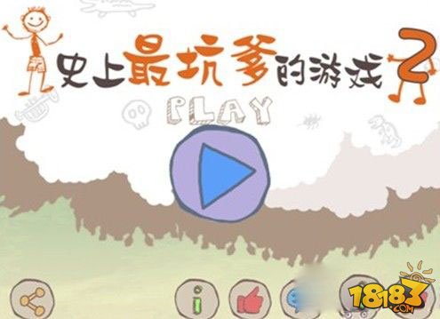全新关卡节操掉光 《史上最坑爹游戏2》上线 