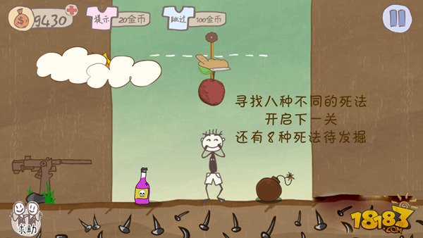 史上最坑爹的游戏2第25关至第48关攻略