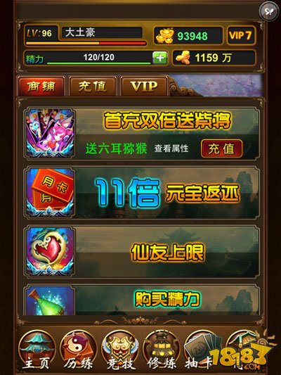 萌动全城 《口袋西游》新版游戏界面提前曝光
