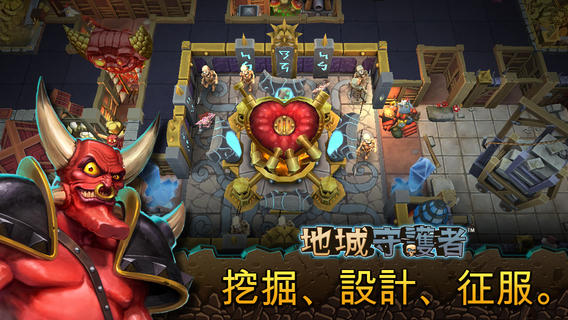 《地下城守护者》完整汉化 登台湾手机平台