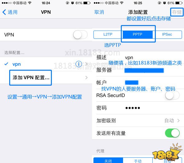 iPhone VPN设置教程 iPad通用