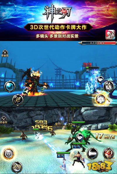 蓝港第三剑3D动作卡牌《神之刃》3月6日首发
