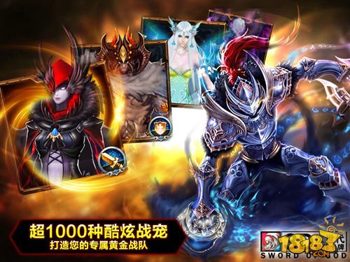 蓝港第三剑3D动作卡牌《神之刃》3月6日首发