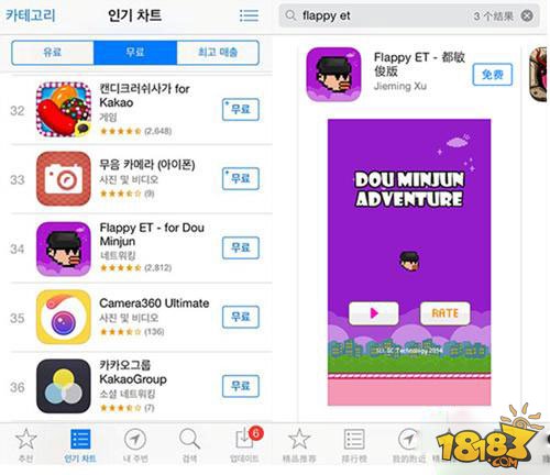 从此节操是路人 都敏俊版Flappy bird上架iOS