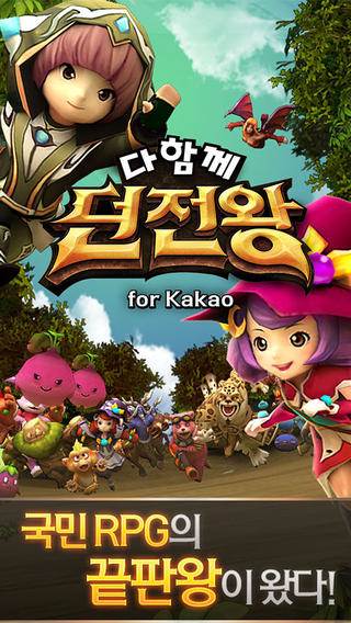 动作RPG手游《地城王者》杀入韩国免费榜前三