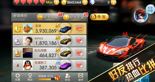 天天飞车新版本刷金币教程 想要多少有多少